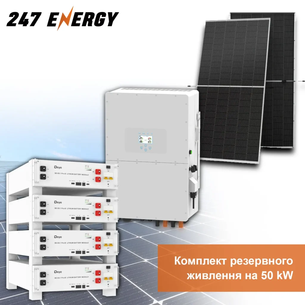 Комплект 50 kW