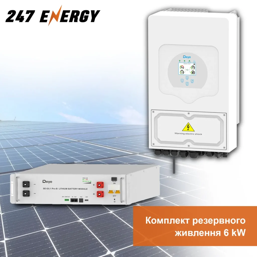 Комплект 6 kW